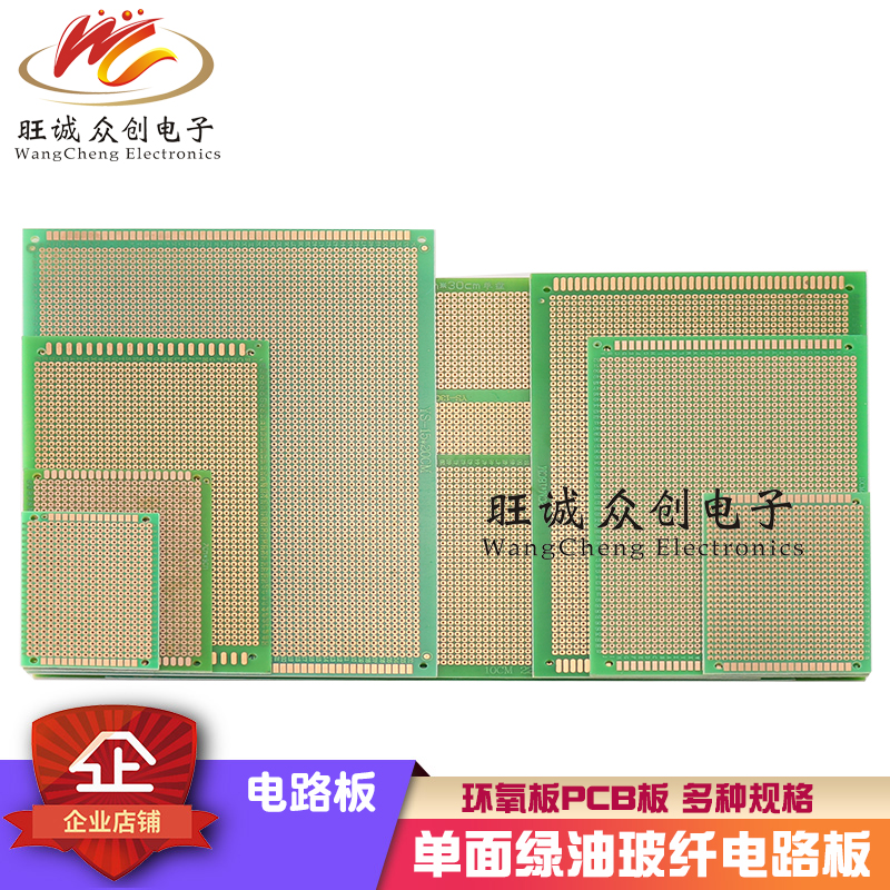 Single-side green oil pcb universal plate dongle plate circuit board Wannave plate bread plate 10 * 15cm breadboard 9 * 15