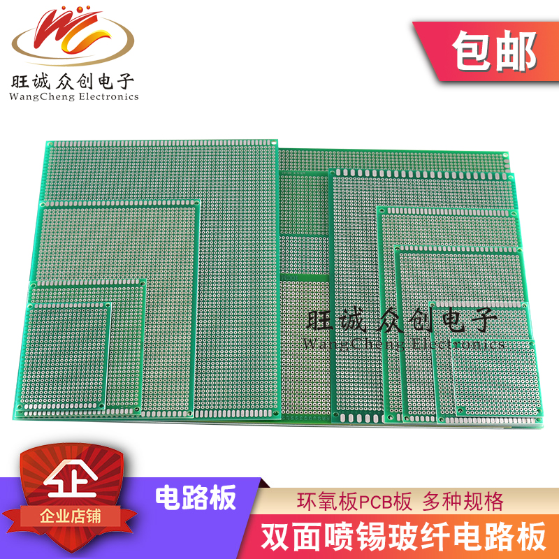 Double sided circuit board pcb universal board dongle plate bread plate diy universal with breadboard 10 * 15 test plate 9x15