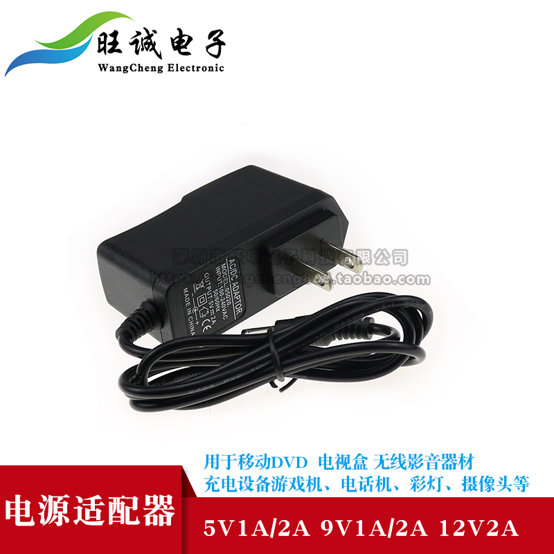 5V1A 5V1A 5V2A 5V2A 9V2A 9V2A 12V2A power supply connector mobile DVD monitor photographic lens switch