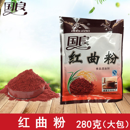 Guoliang Red Koji Powder Red Braised Powder Cooked Meat BBQ Coloring Seasoning 280g