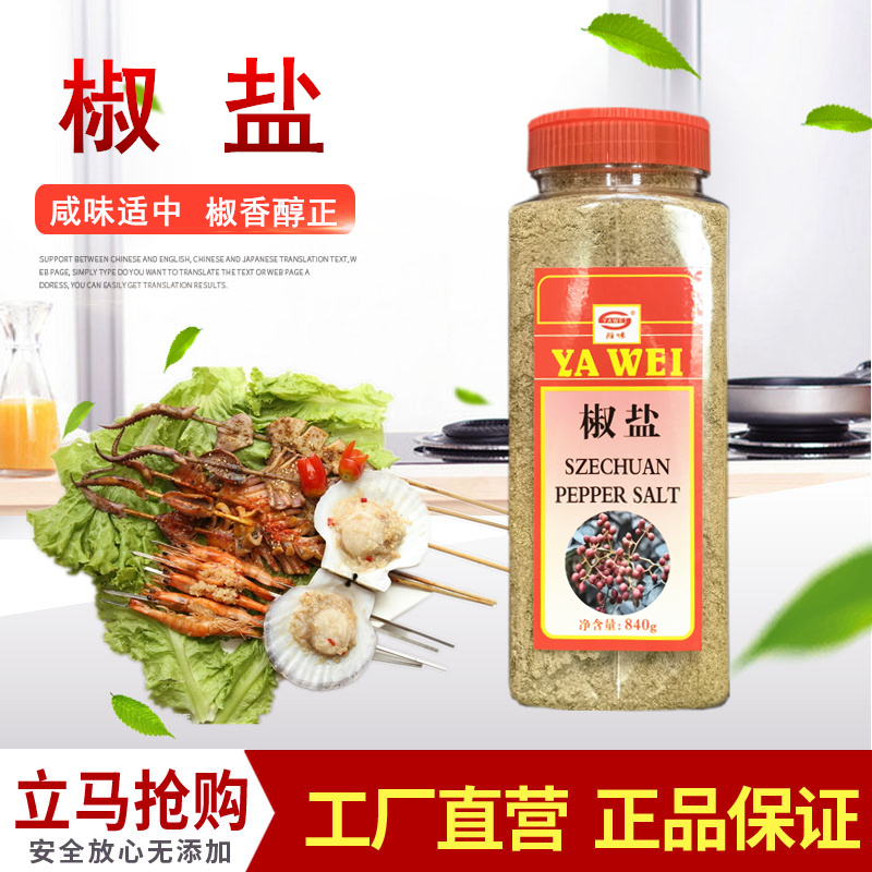 Yawei Salt & Pepper BBQ Seasoning Fried Marinated BBQ Scallion Pancake Seasoning 840g