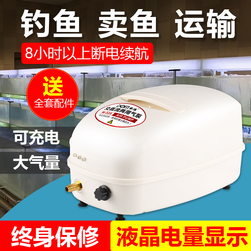 Charging AC and DC dual-use oxygen machine fish oxygen pump outdoor fishing oxygen pump selling fish high-power oxygen machine