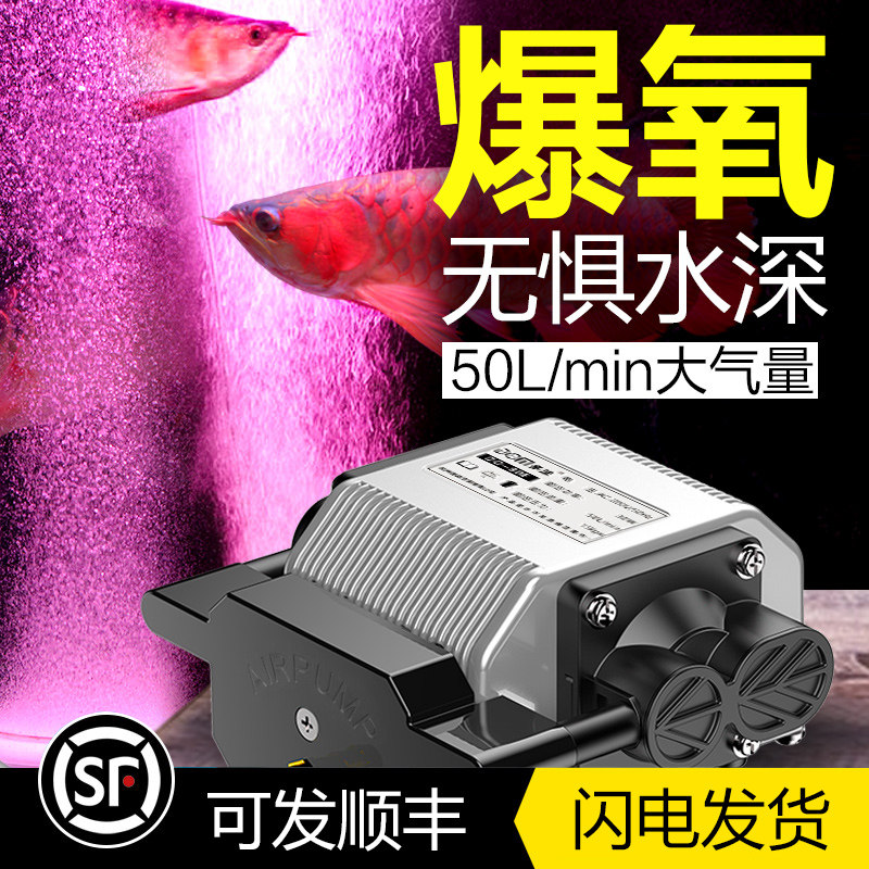 Fish tank oxygen pump Small household oxygen pump Silent fish raising fish selling fish aerator Atmospheric volume seafood fish pond oxygen
