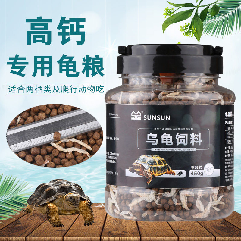 Senson Turtle Grain Turtle Feed Inch Gold Turtle Grain Grass Tortoise Turtle Basil Small Tortoise Turtle Grain Supplement Calcium Shrimp Dry Tortoise Food Universal