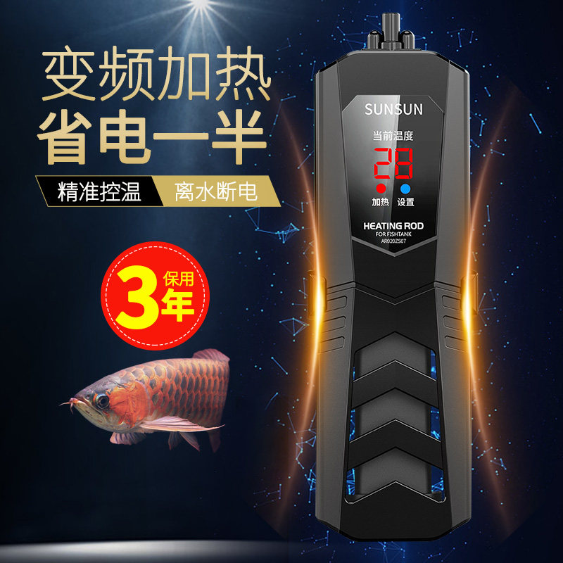 Sensen Fish Tank Heating Rod Automatic Thermostatic PTC Heating Rod Aquarium Frequency Conversion Energy Saving Power Saving Turtle Warmers