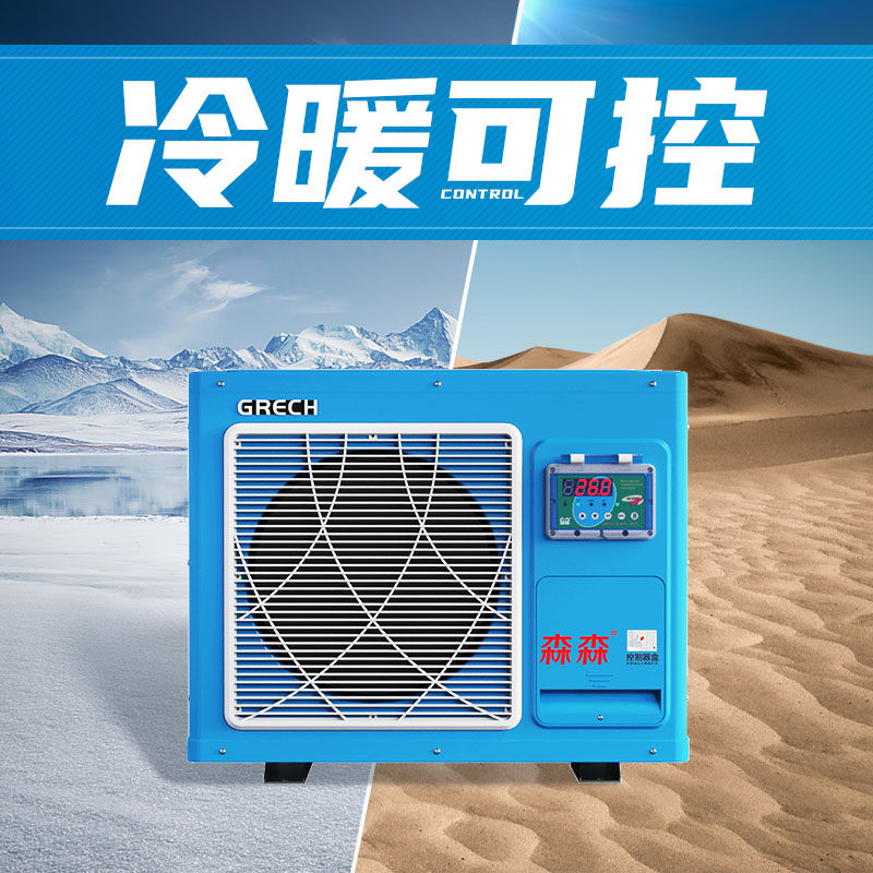 Sensen chiller seafood breeding thermostatic machine refrigerator seafood machine fish tank fish pond sea water cylinder refrigerator integrated