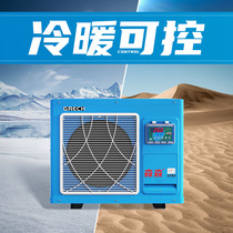 Sensen chiller seafood breeding thermostatic machine refrigerator seafood machine fish tank fish pond sea water cylinder refrigerator integrated