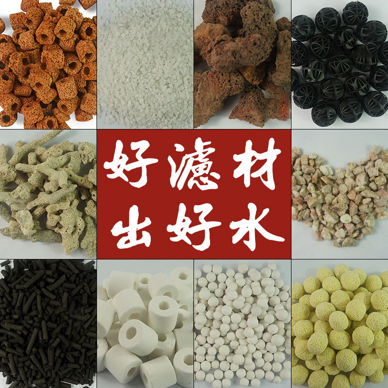 Fish tank filter material bacterial house ceramic ring activated carbon aquarium ten-in-one water filter material to filter coral stone