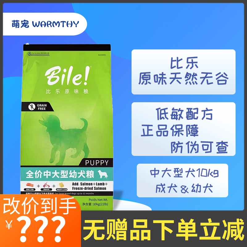 Pabi Legen Taste Dog Food 10kg Large adult dog 20 catty small dog food Low Min No Gu Freeze-dried Grain Samo Jin Hair