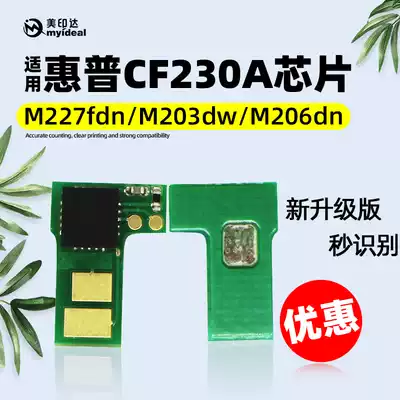 Compatible with HP CF230A cartridge chip M227FDW Imaging drum CF232A M203DW HP 30A 32A