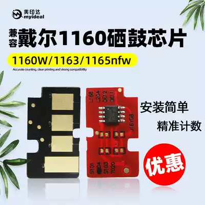 Compatible with Dell 1160 Toner Chip 1163 Printer Cartridge 1165 Toner Toner 1160 Counting Chip