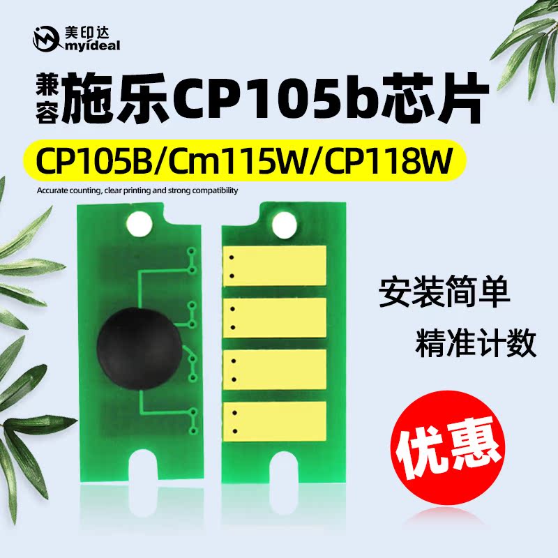 Compatible with Fuji Xerox Xerox CM205FW chip CM215B ink powder CP115W printer CP119W powder CP118