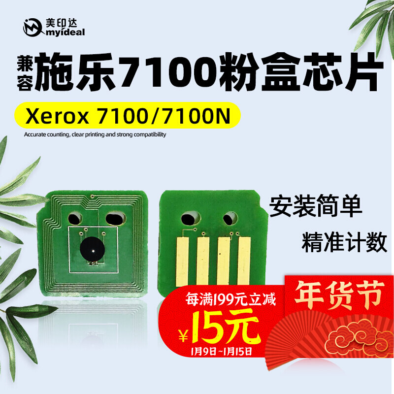 Compatible with Fuji full record 7100 powder cartridge chip P7100 toner cartridge cartridge Toner Toner drum Holder