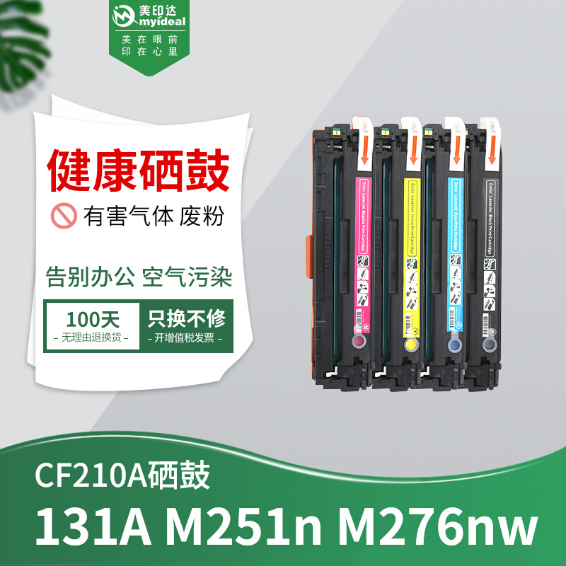 Applicable HP CB540A Selenium drum CF210A M276nw CE320a CM1312 CRG331 CRG416