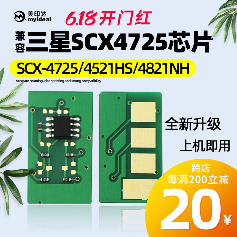 Compatible with Samsung 4725 Selenium Drum Chip 4521 Inform Machine 117 Carbon powder SCX4650 toner 4821 Selenium Drum 4321