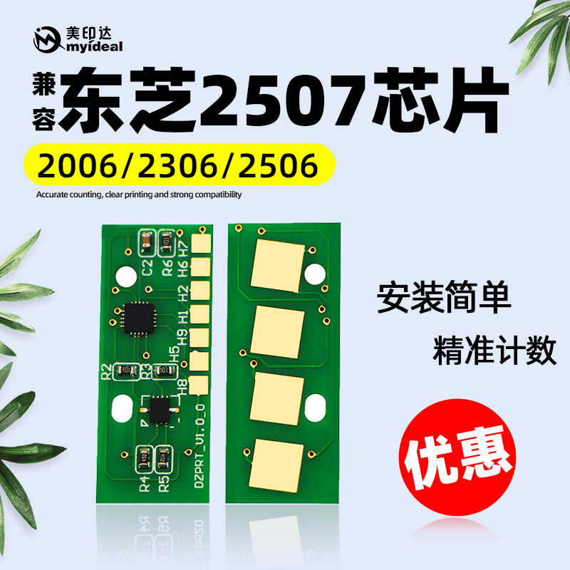 Compatible with Toshiba 2507 powder box chip 2307 selenium drum 2006 count 2306 toner 2506 2506 2507 Carbon powder-Taobao
