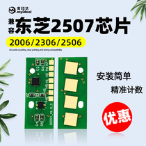 Compatible with Toshiba 2507 Powder Cartridge Chip 2307 Toner 2006 Counting 2306 Toner 2506 Cartridge 2507 Toner