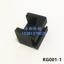 Black PA guide RG001-1 connecting rod attachment lock Rod guide lock fittings