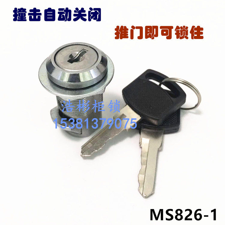 Power distribution cabinet cylindrical lock MS826-1-3 impact door touch lock safety lock telescopic reset lock cabinet host shell small round lock