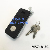 Electric cabinet lever type flat lock MS718-3C bounce lock car RV trailer toolbox door lock