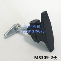 Electric cabinet T-type handle lock MS309-2 extended shrink door lock air purifier environmental protection equipment door lock