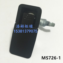 Electric cabinet plane lock MS726-1 oil fume purifier door lock industrial exhaust gas treatment equipment door lock