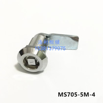 Electric cabinet turn tongue lock MS705-5M cylinder lock cabinet chassis door lock distribution box door lock