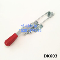 Adjustable fast clip DK603 Buckle Press latch clamp dry smoke purifier fixture electric cabinet buckle lock