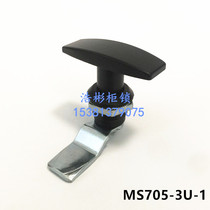 T-type handle lock MS705-3U-1 environmental protection equipment door lock distribution box lock handle lock cabinet cabinet lock