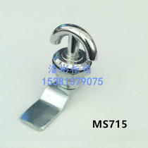Electric cabinet handle lock MS715 cabinet chassis door lock electric cabinet turn Lock