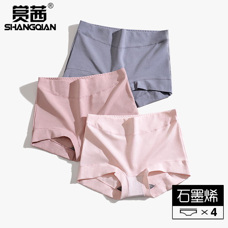 Underpants women cotton antibacterial middle and high waist boxer graphene large size fat mm cotton seamless black underwear Four Corners