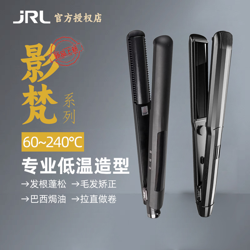 Jrl Eagle Castle Curved Hair Straightener and Curler with Negative Ions, Dual-Use, Semi-Circular Hair Root Volumizing, Professional Hairstylist Styling Tool