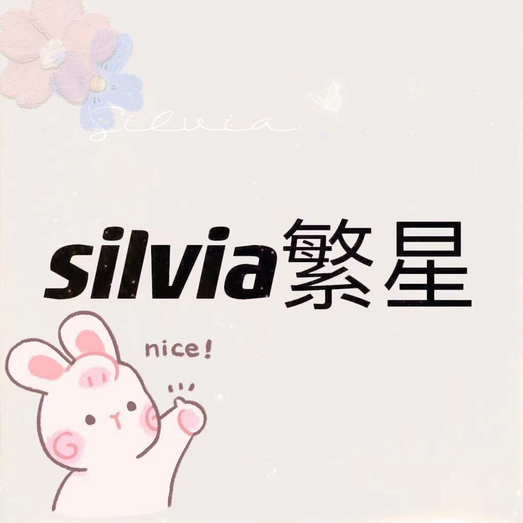 Silvia繁星奶油胶