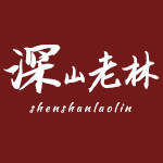 深山老林滋补堂的LOGO