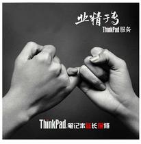 ThinkPad X T E A S R P W series thinkbook computer extended warranty upgrade service Delivery repair door-to-door service Official extended warranty can be found on the same day