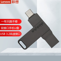 Lenovo U disk Thinkplus mobile phone laptop USB3 2 Type-c dual interface metal shell large capacity high speed portable business office male and female students flash memory USB M