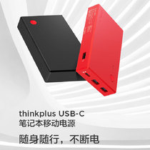 Lenovo thinkplus NB45 mobile power supply 50W mobile phone tablet notebook charging treasure portable charge 14000