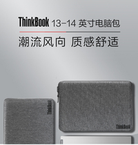 Lenovo ThinkBook 14 laptop bag X1 X13 X390 T14 computer bag durable waterproof