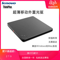 Lenovo Thinkpad external USB optical drive DVD burner 4XA0F33838 upgrade 36003425 Notebook Desktop all-in-one CD disc learning disc