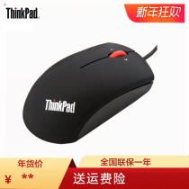 Lenovo wired mouse ThinkPad IBM small black big red dot blue light mouse 0B47153