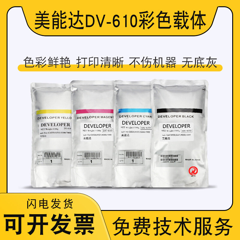 Original Loaded Komei Beauty can c8000 c8000 c7000 c7000 c6500 c6500 carrier 1060 1070 c6501 iron powder