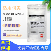 Original ke mei Minolta 287 carrier 227 367 Aurora 289s 369s 429 369 289 iron powder