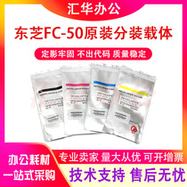 Toshiba FC-50 carrier 2555c 3055c 3555c 4555c 5055c Iron powder developer original