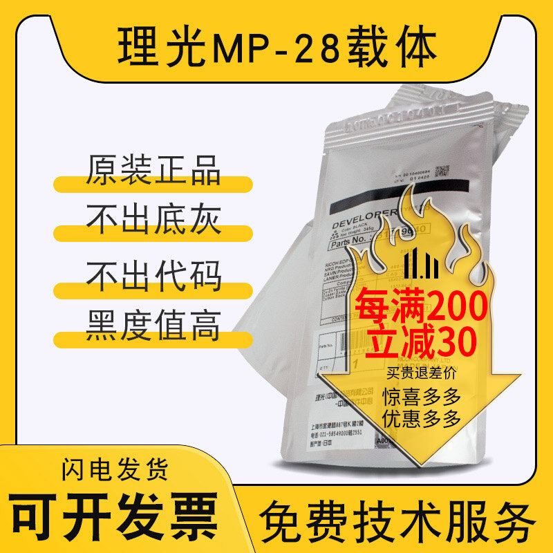 Original Ricoh No. 28 carrier 1610 1810 2000 2001l 2011 3350 3351 3352 iron powder
