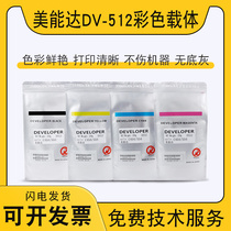 Original dress Ke Mei DV512 c454 c454 c554 c224 c224 beauty capable of c284 c364 iron powder