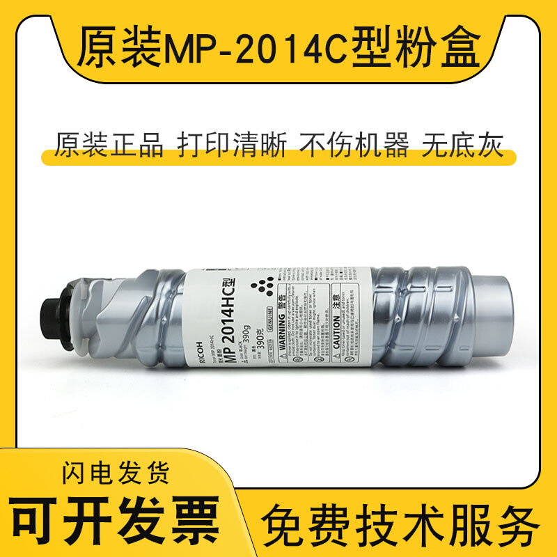 Original fit light MP2014C powder case m2700 sleeve drum m2701 selenium drum D EN AD Kisses 1120 carbon powder