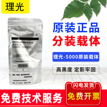 Ricoh MP5000 5002 carrier 4000 B 4001 5001 4002 3045 iron powder developer original