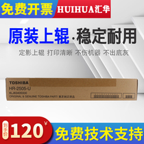 Suitable for Toshiba 2006 2306 2506 2007 2307 2507 Fixing upper roller Heating roller Iron roller