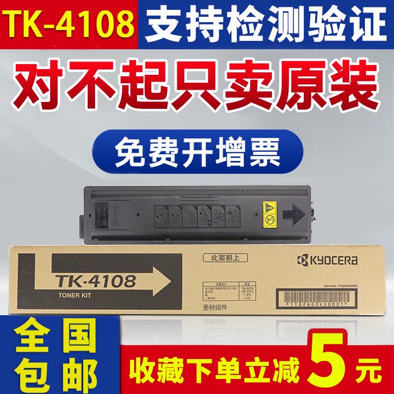 Applicable KYOCERA TK-4108 Toner cartridge 1800 1801 2200 2201 Toner Ink Bachuan