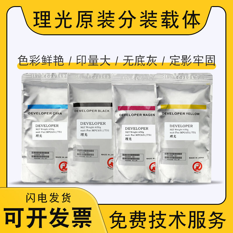 Original Ricoh MP C8002 6502 5110 5100 c651 c751 c7501 6501 carrier iron powder